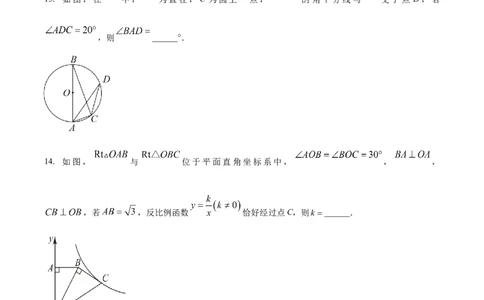 精品解析：2023年广东省深圳市中考数学真题（原卷版）_new_初中数学人教版_9下-初中数学人教版_09中考真题_2023中考数学真题