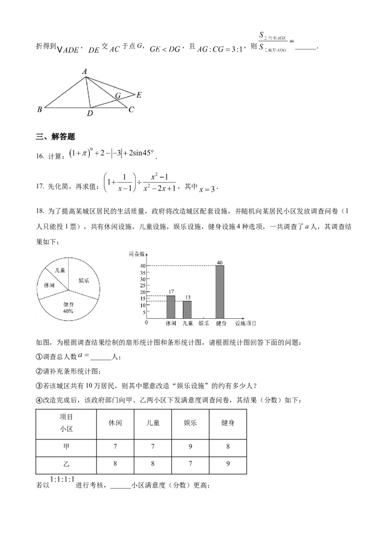 精品解析：2023年广东省深圳市中考数学真题（原卷版）_new_初中数学人教版_9下-初中数学人教版_09中考真题_2023中考数学真题