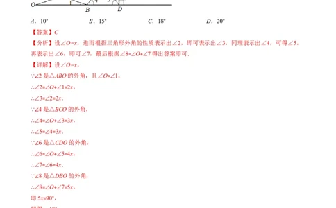 人教版八年级数学上学期期中压轴精选30题（解析版）_初中数学人教版_8上-初中数学人教版_旧版_06习题试卷_6期中期末复习专题