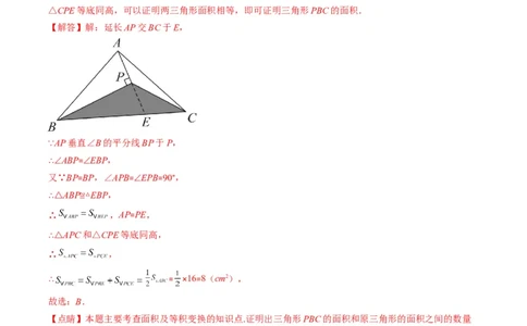 人教版八年级数学上学期期中压轴精选30题（解析版）_初中数学人教版_8上-初中数学人教版_旧版_06习题试卷_6期中期末复习专题
