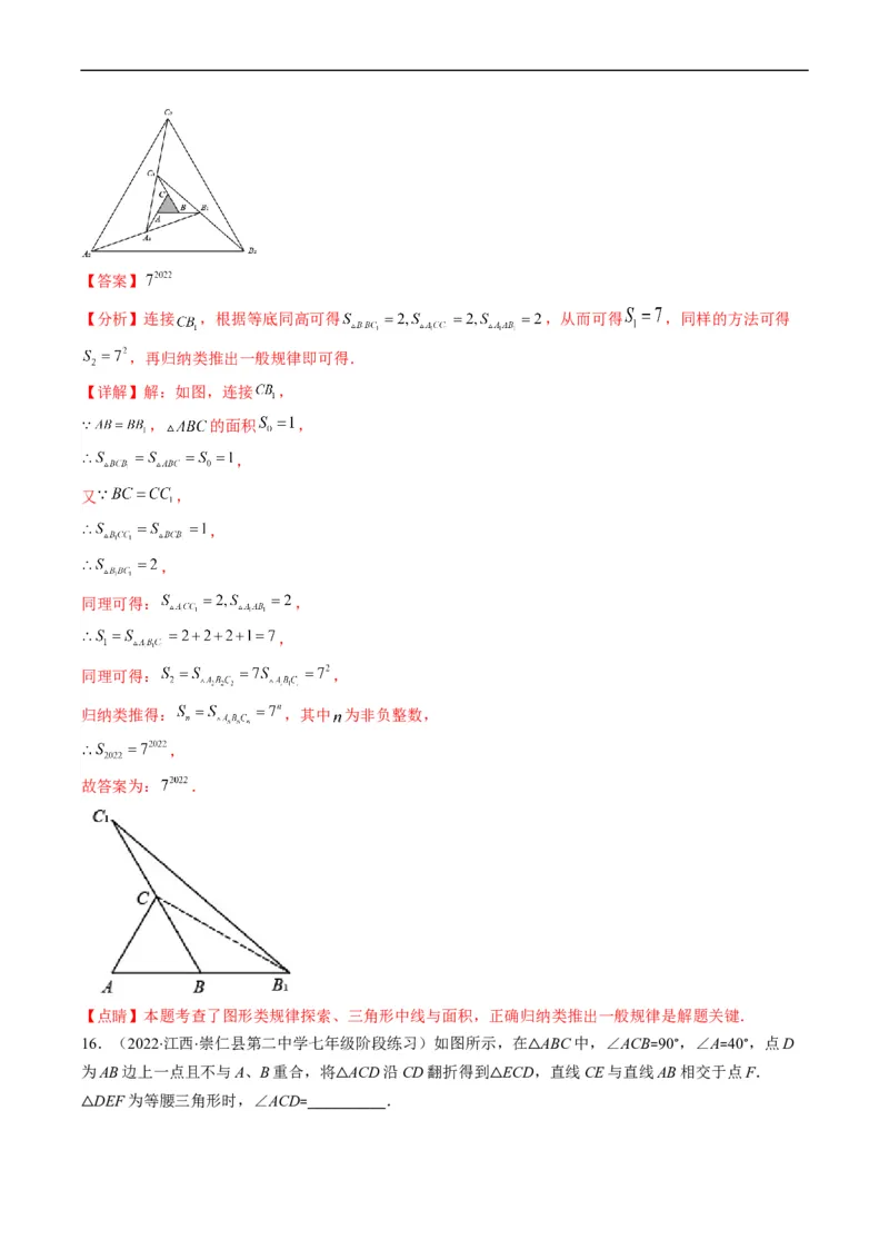 人教版八年级数学上学期期中压轴精选30题（解析版）_初中数学人教版_8上-初中数学人教版_旧版_06习题试卷_6期中期末复习专题