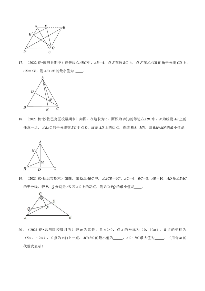 第18讲几何最值问题专项突破（原卷版）-2022-2023学年八年级数学上册常考点（数学思想+解题技巧+专项突破+精准提升）（人教版）_初中数学人教版_8上-初中数学人教版_旧版