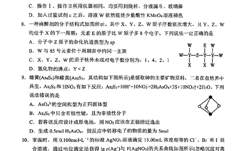湖南省岳阳市2023界高三教学质量监测（一）化学试卷_05高考化学_高考模拟题_新高考_2023届湖南省岳阳市高三教学质量检测化学试题_2023届湖南省岳阳市高三教学质量检测化学试题