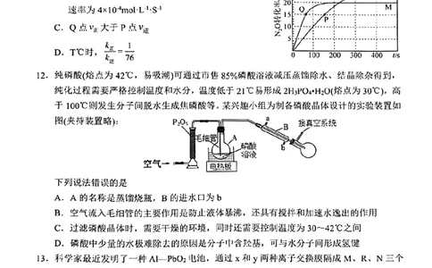 湖南省岳阳市2023界高三教学质量监测（一）化学试卷_05高考化学_高考模拟题_新高考_2023届湖南省岳阳市高三教学质量检测化学试题_2023届湖南省岳阳市高三教学质量检测化学试题