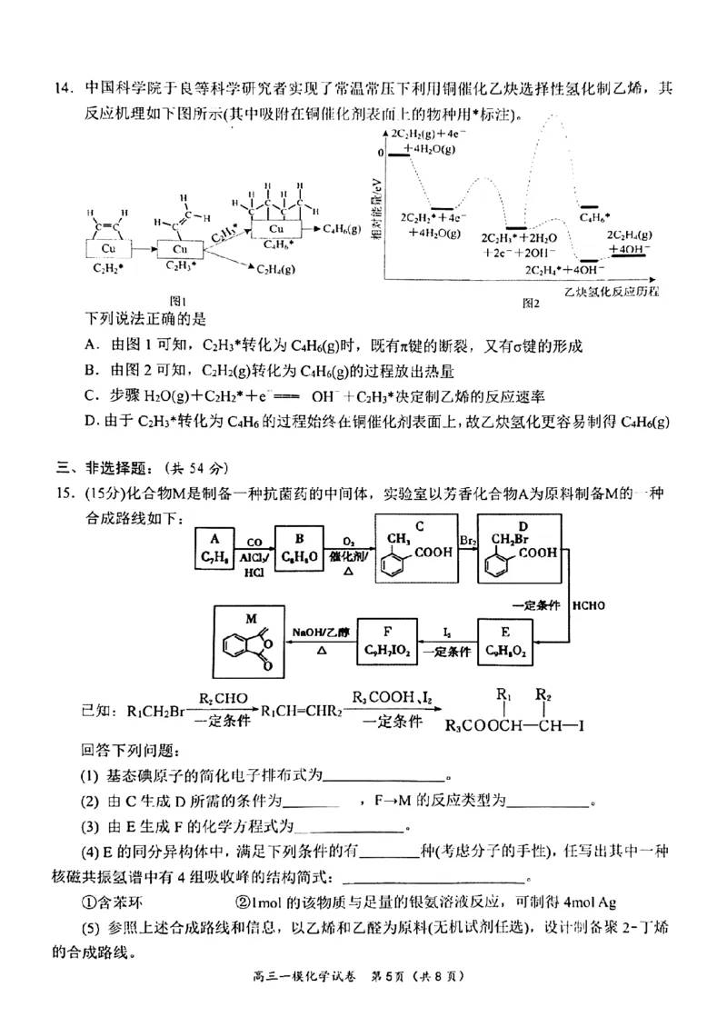 湖南省岳阳市2023界高三教学质量监测（一）化学试卷_05高考化学_高考模拟题_新高考_2023届湖南省岳阳市高三教学质量检测化学试题_2023届湖南省岳阳市高三教学质量检测化学试题