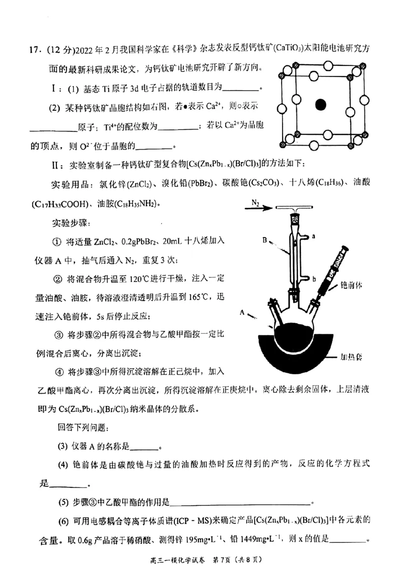 湖南省岳阳市2023界高三教学质量监测（一）化学试卷_05高考化学_高考模拟题_新高考_2023届湖南省岳阳市高三教学质量检测化学试题_2023届湖南省岳阳市高三教学质量检测化学试题