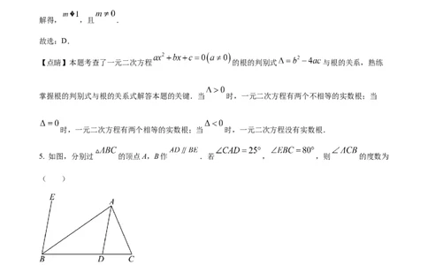精品解析：2023年山东省聊城市中考数学真题（解析版）_new_初中数学人教版_9下-初中数学人教版_09中考真题_2023中考数学真题