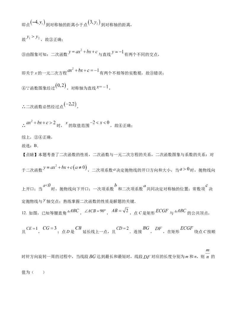 精品解析：2023年山东省聊城市中考数学真题（解析版）_new_初中数学人教版_9下-初中数学人教版_09中考真题_2023中考数学真题