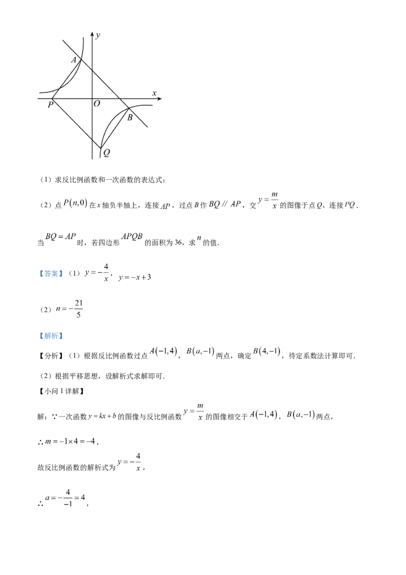 精品解析：2023年山东省聊城市中考数学真题（解析版）_new_初中数学人教版_9下-初中数学人教版_09中考真题_2023中考数学真题
