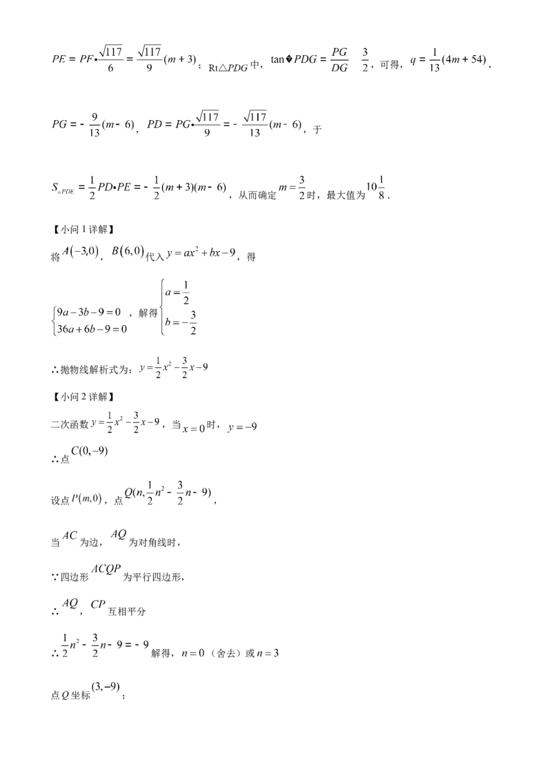 精品解析：2023年山东省聊城市中考数学真题（解析版）_new_初中数学人教版_9下-初中数学人教版_09中考真题_2023中考数学真题