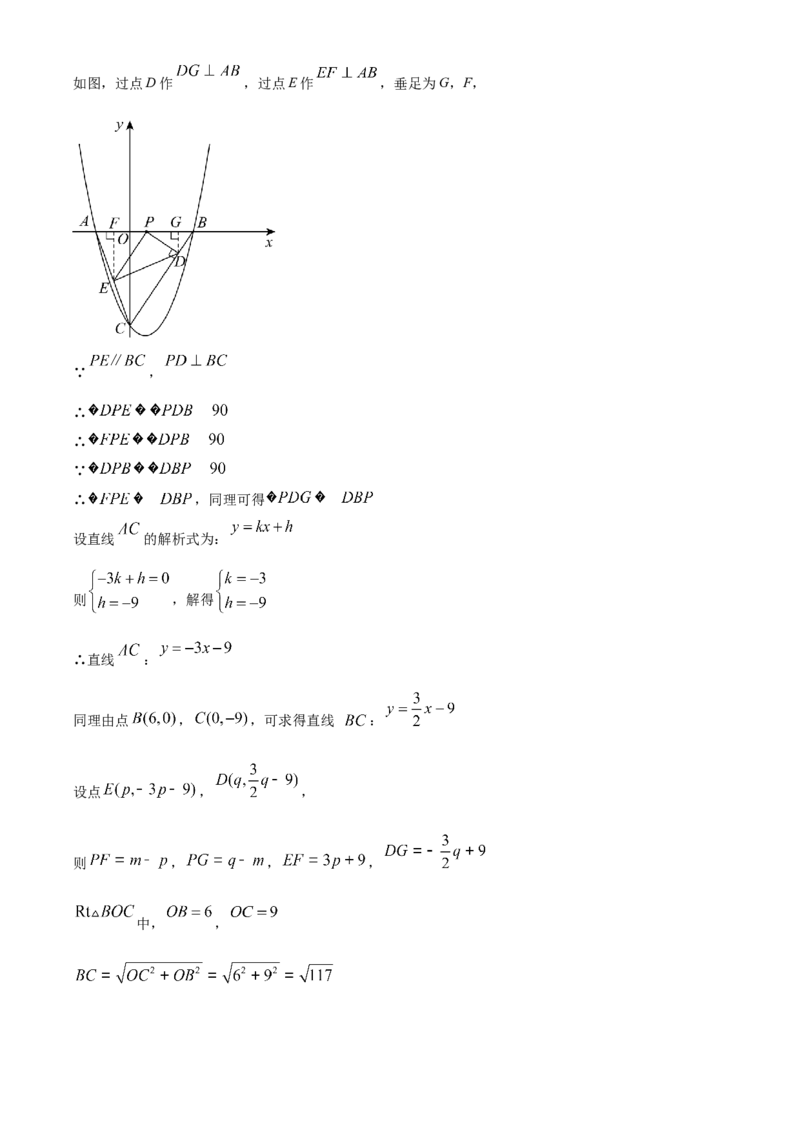 精品解析：2023年山东省聊城市中考数学真题（解析版）_new_初中数学人教版_9下-初中数学人教版_09中考真题_2023中考数学真题