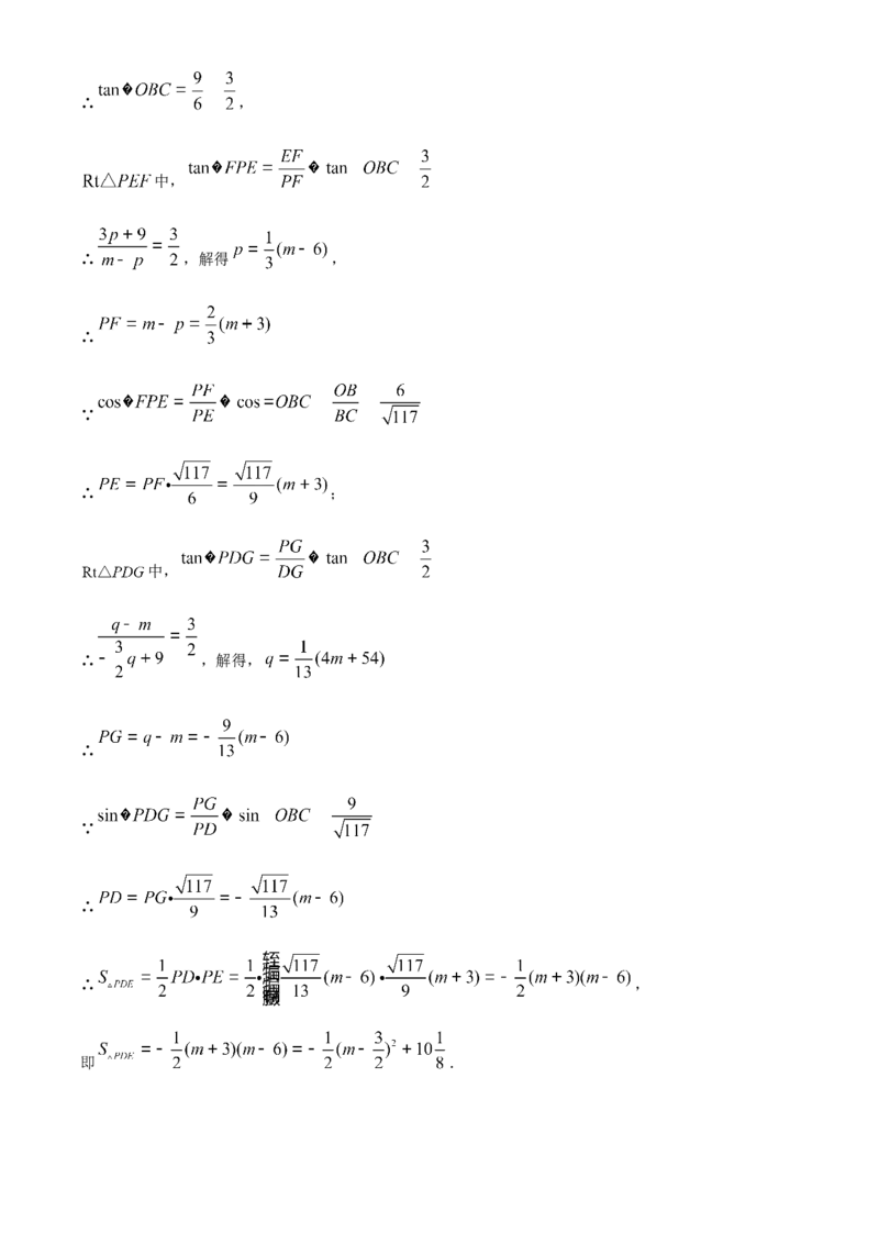 精品解析：2023年山东省聊城市中考数学真题（解析版）_new_初中数学人教版_9下-初中数学人教版_09中考真题_2023中考数学真题