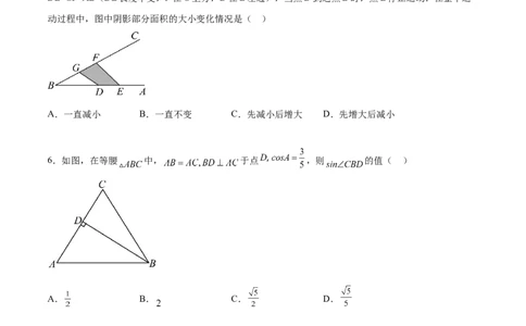 第二十八章锐角三角函数章末测试卷（原卷版）_初中数学人教版_9下-初中数学人教版_07专项讲练_2023-2024学年九年级数学下册考点剖析及精准练习（人教版）
