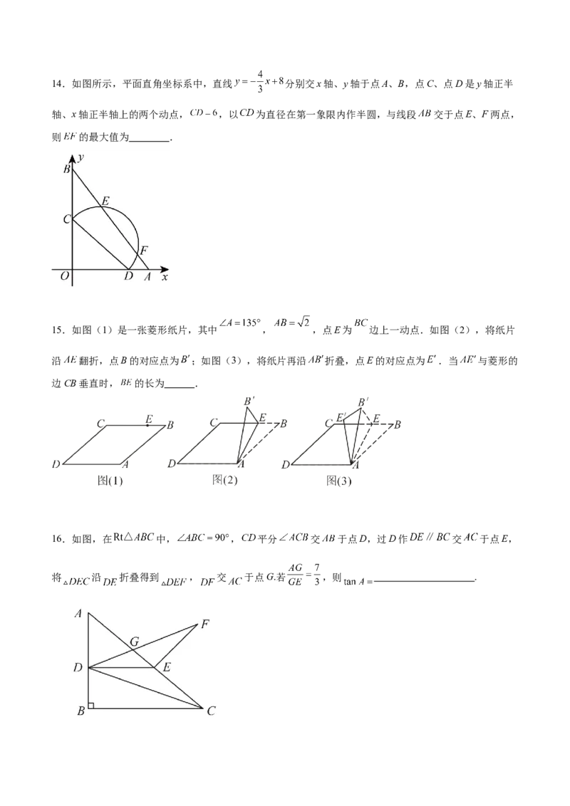 第二十八章锐角三角函数章末测试卷（原卷版）_初中数学人教版_9下-初中数学人教版_07专项讲练_2023-2024学年九年级数学下册考点剖析及精准练习（人教版）