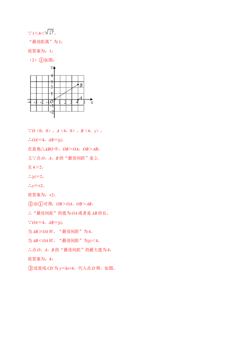 专题7.1平面直角坐标系专项提升训练（重难点培优）2023培优（解析版）人教版_初中数学人教版_7下-初中数学人教版_7下-初中数学人教版（旧版）赠送_07专项讲练