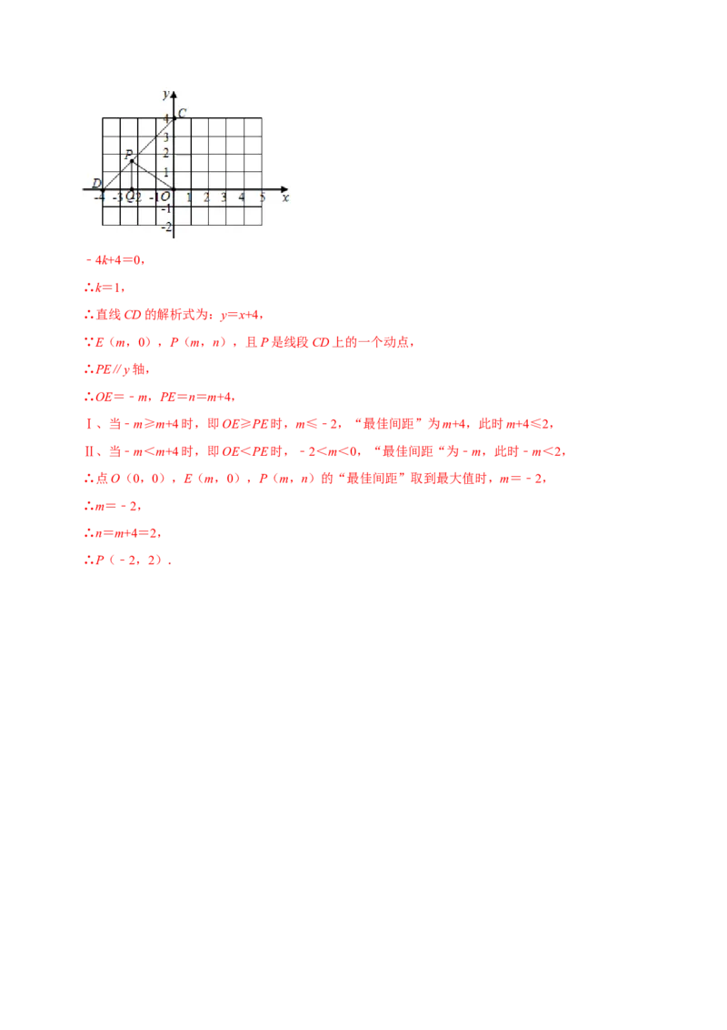 专题7.1平面直角坐标系专项提升训练（重难点培优）2023培优（解析版）人教版_初中数学人教版_7下-初中数学人教版_7下-初中数学人教版（旧版）赠送_07专项讲练