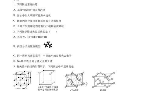 天津市南开中学2022-2023学年高三上学期第三次月考化学试题_05高考化学_高考模拟题_新高考