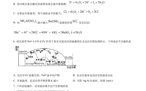 天津市南开中学2022-2023学年高三上学期第三次月考化学试题_05高考化学_高考模拟题_新高考