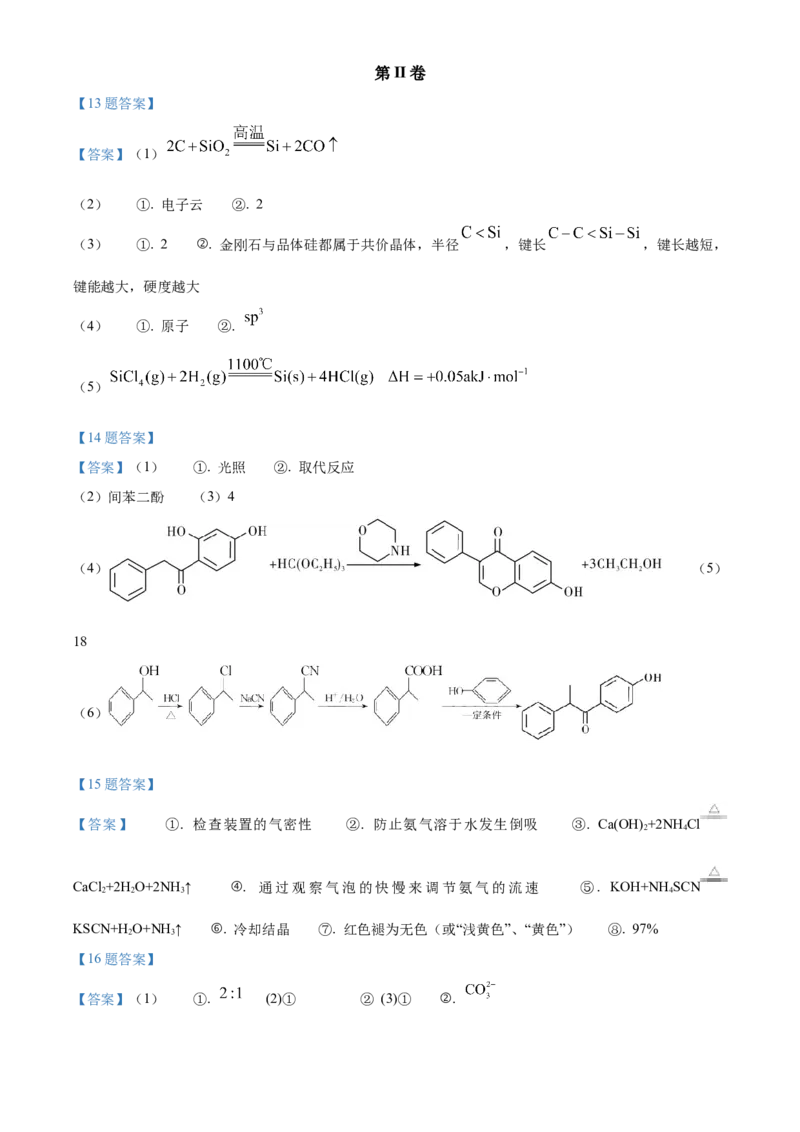 天津市南开中学2022-2023学年高三上学期第三次月考化学试题_05高考化学_高考模拟题_新高考