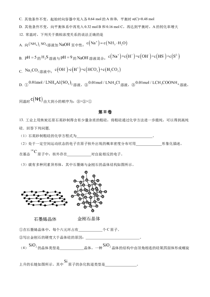 天津市南开中学2022-2023学年高三上学期第三次月考化学试题_05高考化学_高考模拟题_新高考
