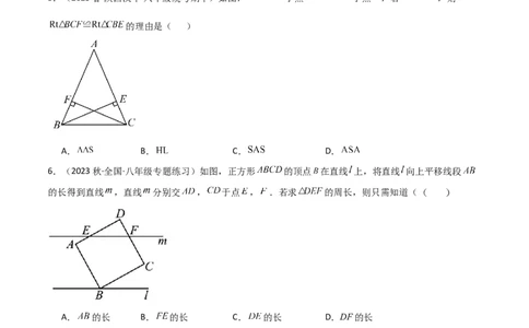 第12章全等三角形（单元测试&middot;综合卷）-（人教版）_初中数学_八年级数学上册（人教版）_专题突破练习-V4_2024版