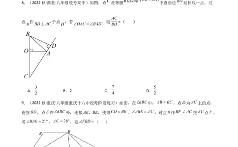 第12章全等三角形（单元测试&middot;综合卷）-（人教版）_初中数学_八年级数学上册（人教版）_专题突破练习-V4_2024版