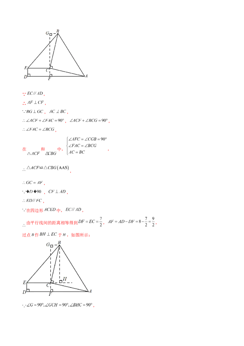 第12章全等三角形（单元测试&middot;综合卷）-（人教版）_初中数学_八年级数学上册（人教版）_专题突破练习-V4_2024版