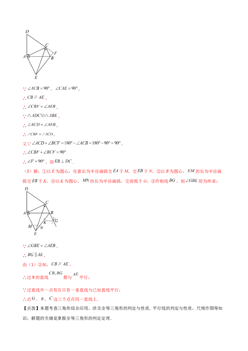 第12章全等三角形（单元测试&middot;综合卷）-（人教版）_初中数学_八年级数学上册（人教版）_专题突破练习-V4_2024版