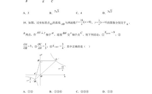 黄金卷08-赢在中考黄金8卷备战2023年中考数学全真模拟卷（原卷版）（广东专用）_初中数学人教版_9下-初中数学人教版_10中考模拟卷