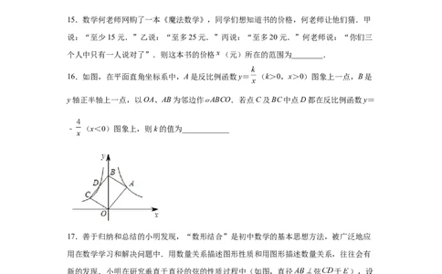 黄金卷08-赢在中考黄金8卷备战2023年中考数学全真模拟卷（原卷版）（广东专用）_初中数学人教版_9下-初中数学人教版_10中考模拟卷