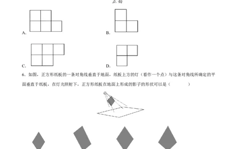 第29章投影与视图（能力挑战卷）（原卷版）_new_初中数学人教版_9下-初中数学人教版_06习题试卷_2单元测试_单元测试（第4套）