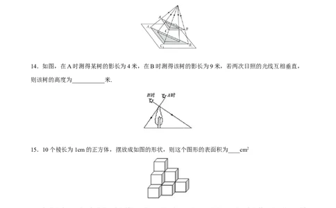 第29章投影与视图（能力挑战卷）（原卷版）_new_初中数学人教版_9下-初中数学人教版_06习题试卷_2单元测试_单元测试（第4套）