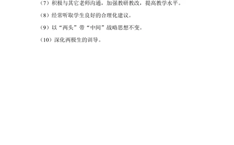 九年级下学期数学教学计划_初中数学人教版_9下-初中数学人教版_13教务助手（赠送）_教学计划