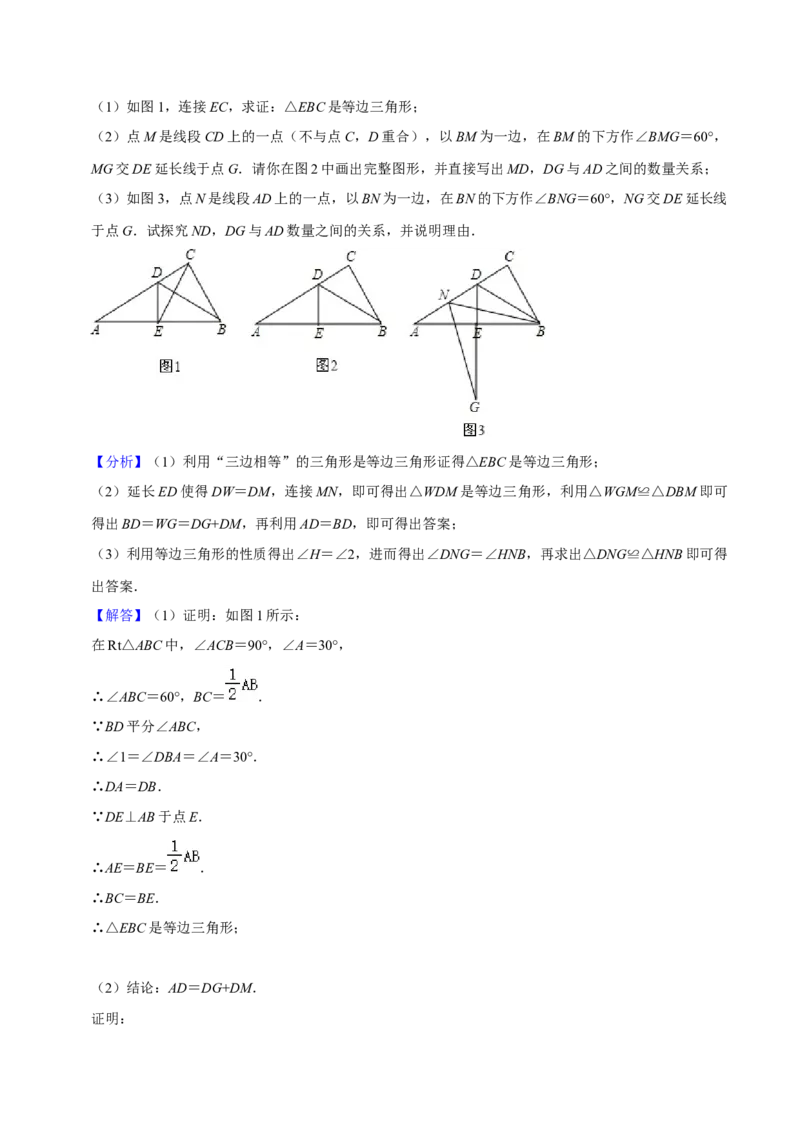 第13章轴对称全章复习攻略与检测卷（2个概念5个性质3个判定2个应用1个技巧2种思想）（教师版）_初中数学_八年级数学上册（人教版）_常见题型通关讲解练-V3_2024版