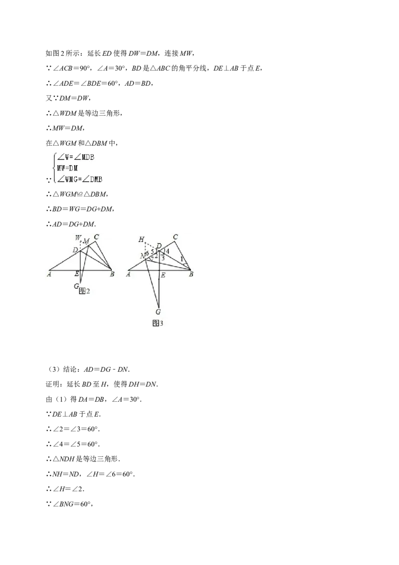 第13章轴对称全章复习攻略与检测卷（2个概念5个性质3个判定2个应用1个技巧2种思想）（教师版）_初中数学_八年级数学上册（人教版）_常见题型通关讲解练-V3_2024版