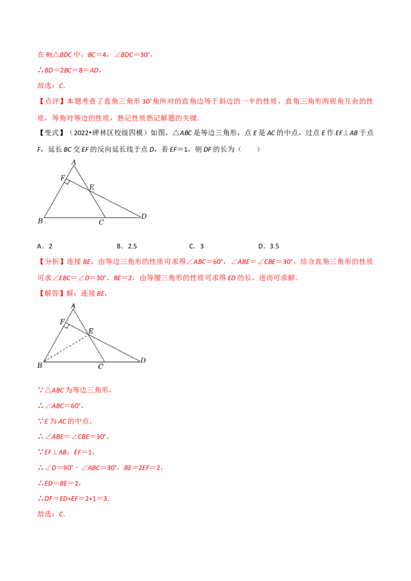 第13章轴对称全章复习攻略与检测卷（2个概念5个性质3个判定2个应用1个技巧2种思想）（教师版）_初中数学_八年级数学上册（人教版）_常见题型通关讲解练-V3_2024版
