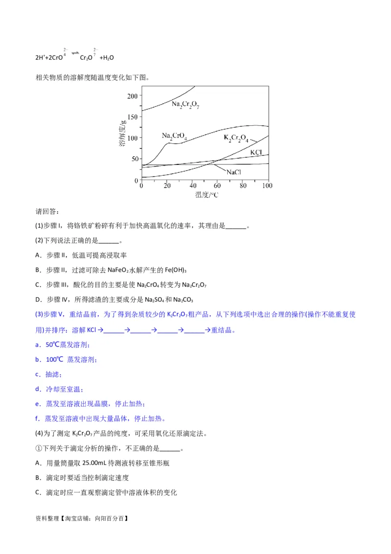 升级版微专题27化学工艺流程题-----物质的分离与提纯（解析版）(全国版)_05高考化学_新高考复习资料_2024年新高考资料_一轮复习资料_备战2024年高考化学一轮复习考点微专题
