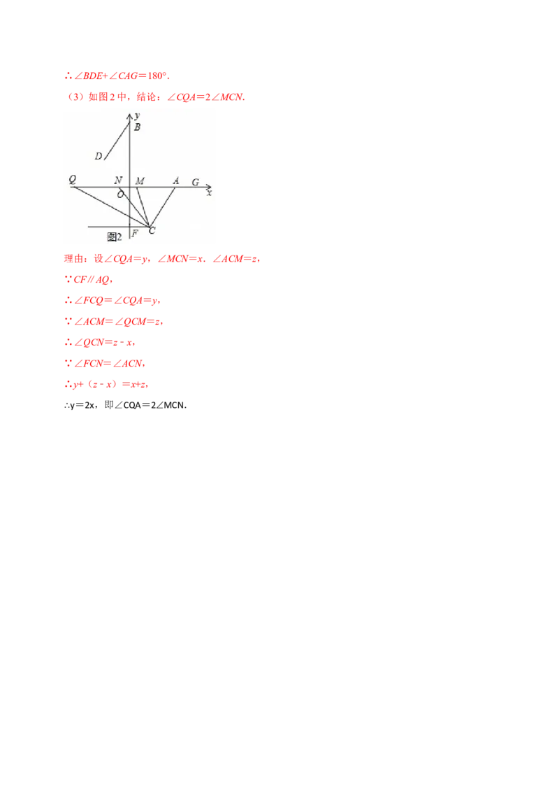 第九章平面直角坐标系全章题型总结（5个知识点12个题型）（必考点分类集训）（人教版2024）（教师版）_初中数学_七年级数学下册（人教版）_考点分类必刷题-U181