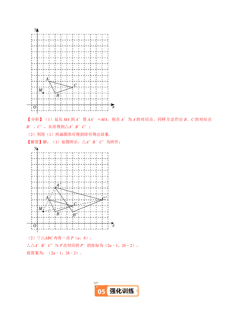 第07讲位似（4个知识点+4类热点题型讲练+习题巩固）（教师版）_初中数学_九年级数学下册（人教版）_同步讲义-U18_2025版