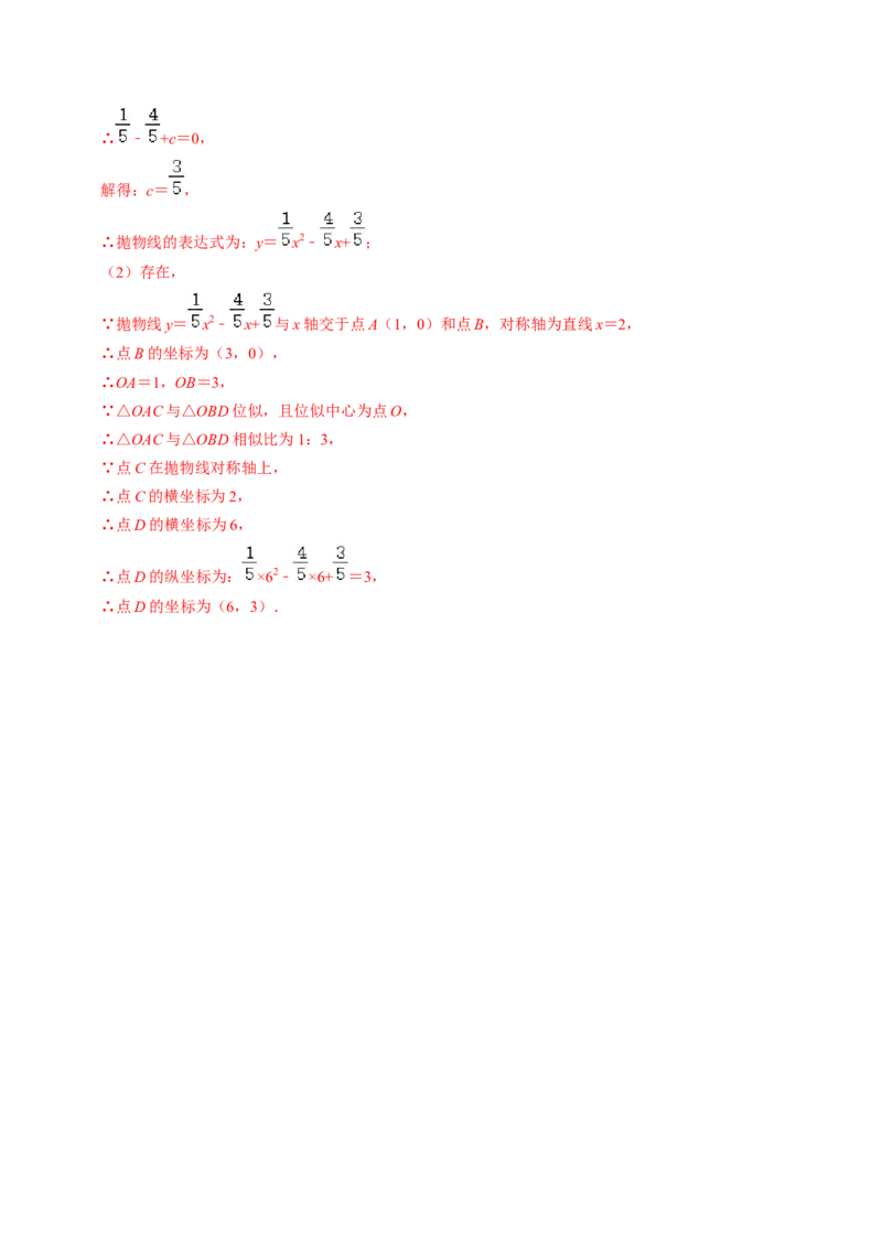 第07讲位似（4个知识点+4类热点题型讲练+习题巩固）（教师版）_初中数学_九年级数学下册（人教版）_同步讲义-U18_2025版