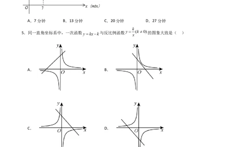 第26章反比例函数章节测试练习卷（学生版）_初中数学_九年级数学下册（人教版）_常见题型通关讲解练-V3_2025版
