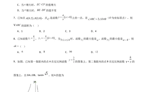 第26章反比例函数章节测试练习卷（学生版）_初中数学_九年级数学下册（人教版）_常见题型通关讲解练-V3_2025版