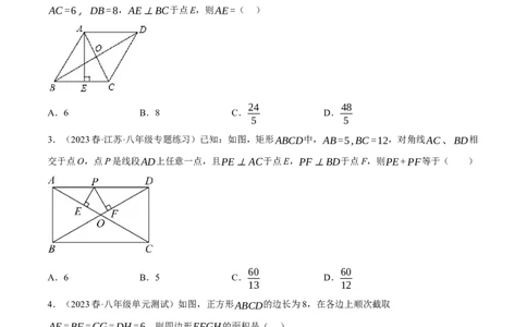专题6.4考前必做30题之特殊的平行四边形小题培优提升（压轴篇，八下人教）-2023复习备考（原卷版）人教版_初中数学人教版_八年级数学下册_保存转存之后查看(1)_旧版-可参考