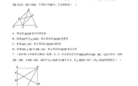 专题6.4考前必做30题之特殊的平行四边形小题培优提升（压轴篇，八下人教）-2023复习备考（原卷版）人教版_初中数学人教版_八年级数学下册_保存转存之后查看(1)_旧版-可参考