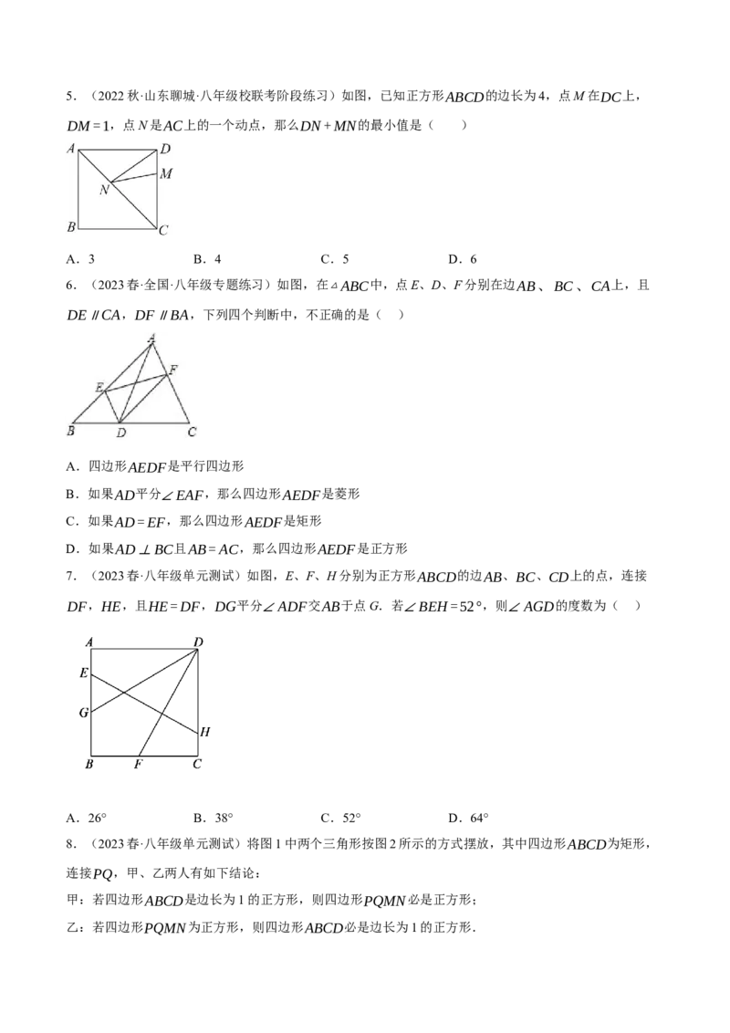 专题6.4考前必做30题之特殊的平行四边形小题培优提升（压轴篇，八下人教）-2023复习备考（原卷版）人教版_初中数学人教版_八年级数学下册_保存转存之后查看(1)_旧版-可参考