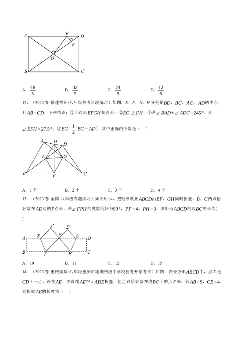 专题6.4考前必做30题之特殊的平行四边形小题培优提升（压轴篇，八下人教）-2023复习备考（原卷版）人教版_初中数学人教版_八年级数学下册_保存转存之后查看(1)_旧版-可参考