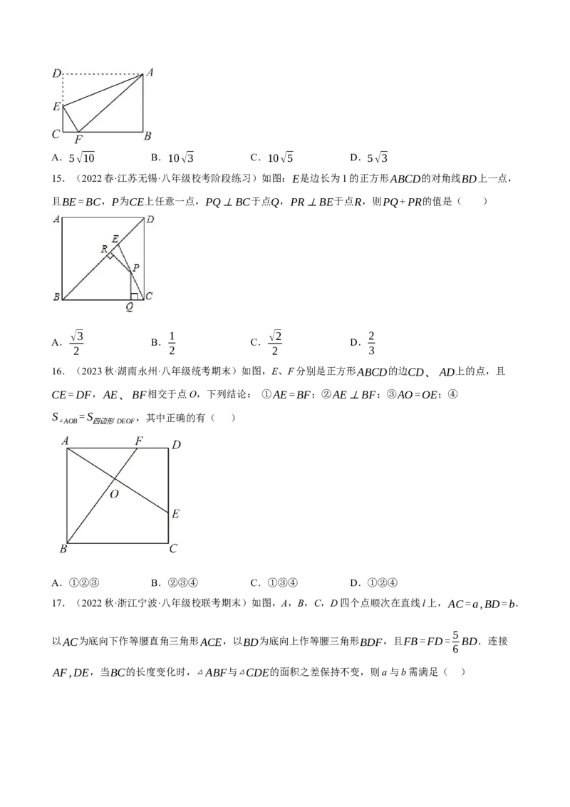 专题6.4考前必做30题之特殊的平行四边形小题培优提升（压轴篇，八下人教）-2023复习备考（原卷版）人教版_初中数学人教版_八年级数学下册_保存转存之后查看(1)_旧版-可参考