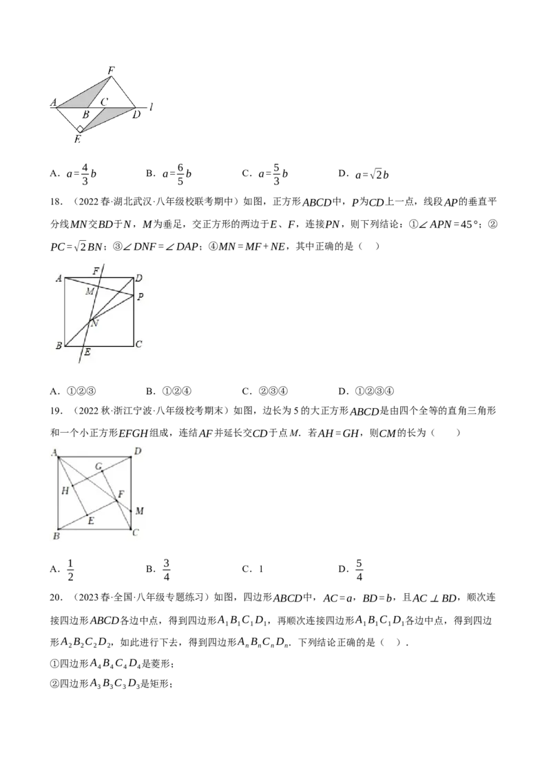 专题6.4考前必做30题之特殊的平行四边形小题培优提升（压轴篇，八下人教）-2023复习备考（原卷版）人教版_初中数学人教版_八年级数学下册_保存转存之后查看(1)_旧版-可参考