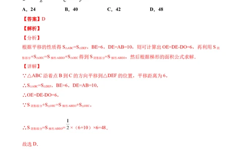 期末全真模拟卷（四）-七年级数学下学期期末考试全真模拟卷（解析版）（人教版）_初中数学人教版_7下-初中数学人教版_7下-初中数学人教版（旧版）赠送_06习题试卷_4期末试卷