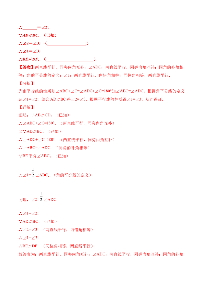 期末全真模拟卷（四）-七年级数学下学期期末考试全真模拟卷（解析版）（人教版）_初中数学人教版_7下-初中数学人教版_7下-初中数学人教版（旧版）赠送_06习题试卷_4期末试卷
